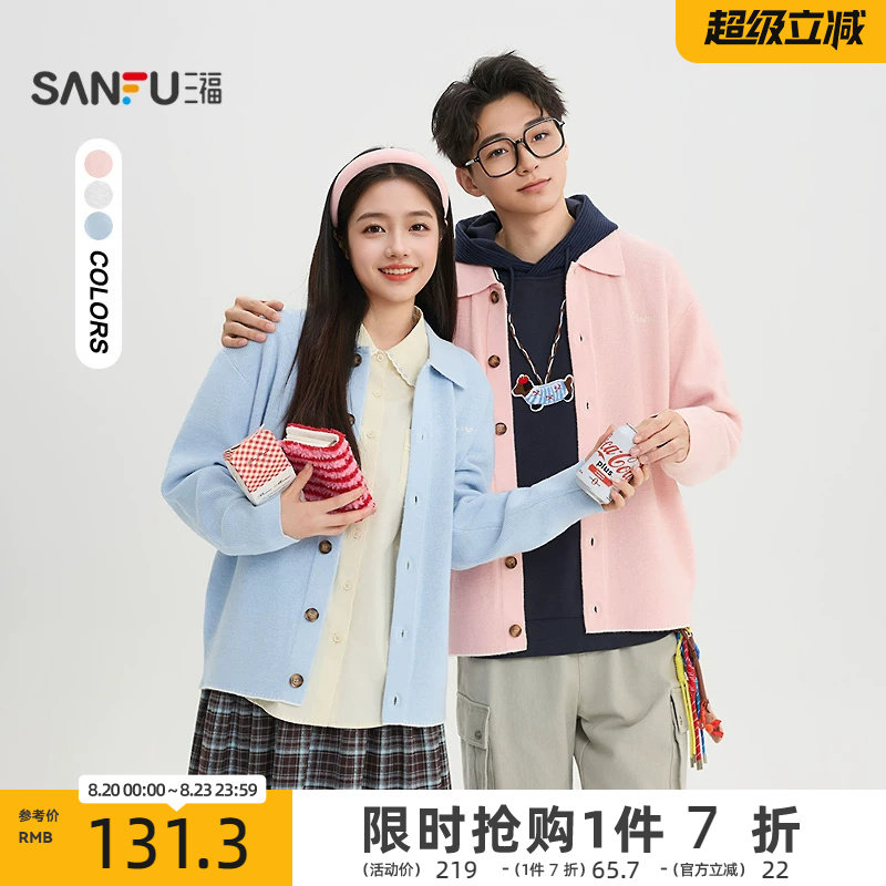 三福2026春季新款男士英文刺绣翻领开衫毛衣街潮宽松外套518602