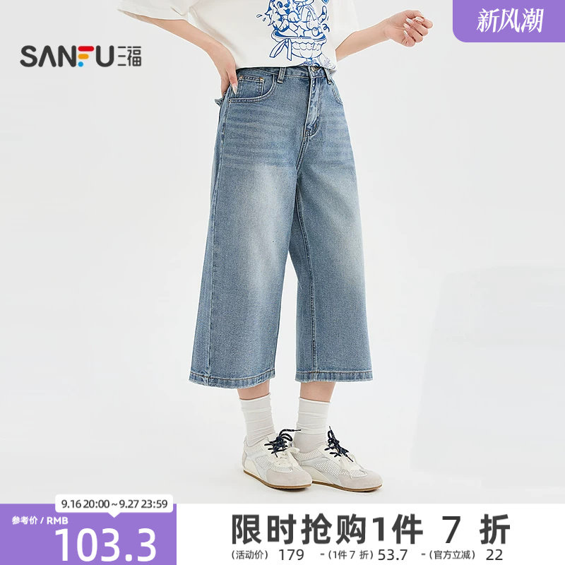 三福牛仔裤2026夏季后背口袋细闪8分中长款阔腿裤女装526244图片