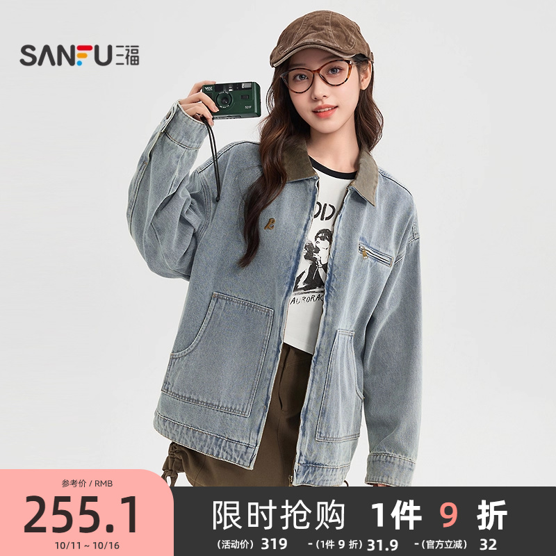 三福牛仔外套女2025新款秋季时尚皮质翻领宽松夹克上衣女装504790