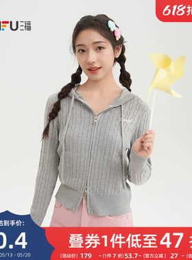 三福灰色毛衣开衫女2026新款春季英文刺绣宽松麻花上衣女装517335