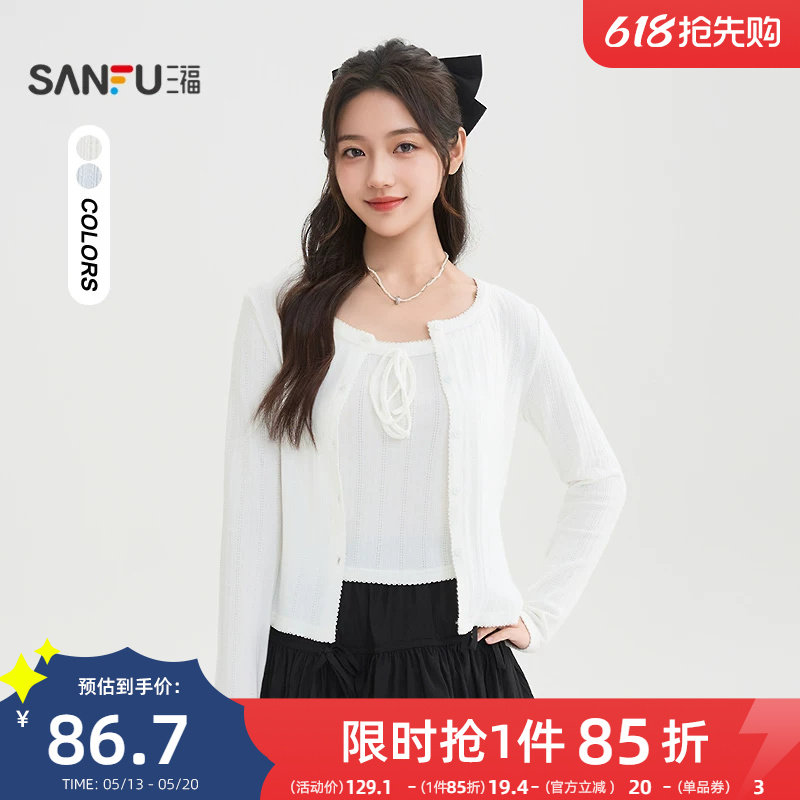 三福春季长袖上衣女2026新款气质系带背心开衫两件套白色t恤女装