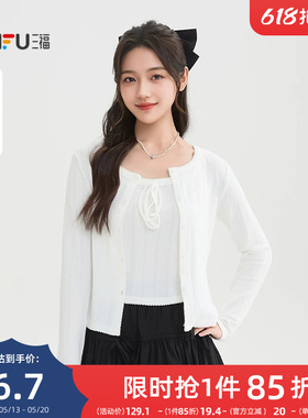 三福春季长袖上衣女2026新款气质系带背心开衫两件套白色t恤女装