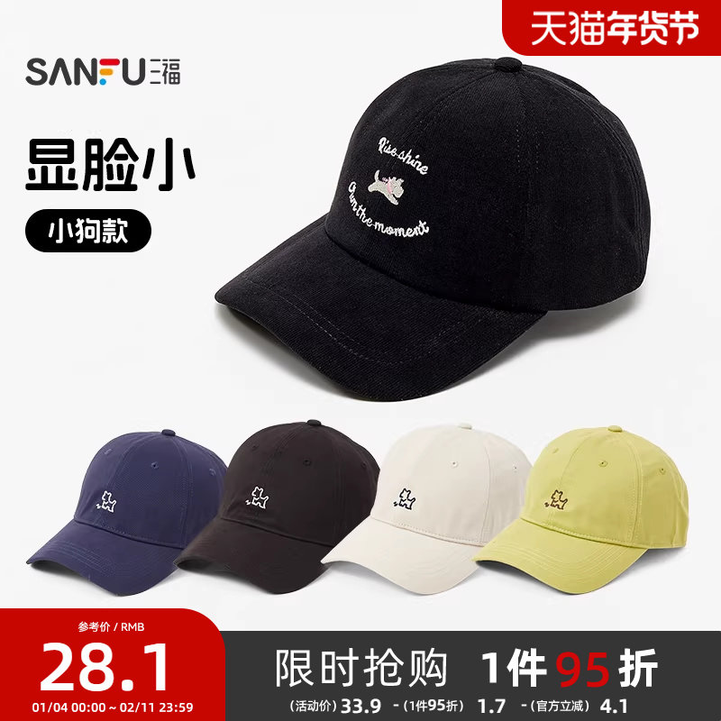 三福帽子休闲小狗棒球帽时尚显脸小红色鸭舌帽男女款秋冬2025新款