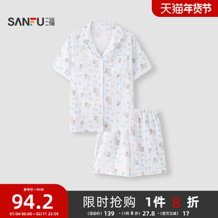 三福抗菌睡衣套装女款春夏季软绵绵翻领甜美图案小个子短袖家居服