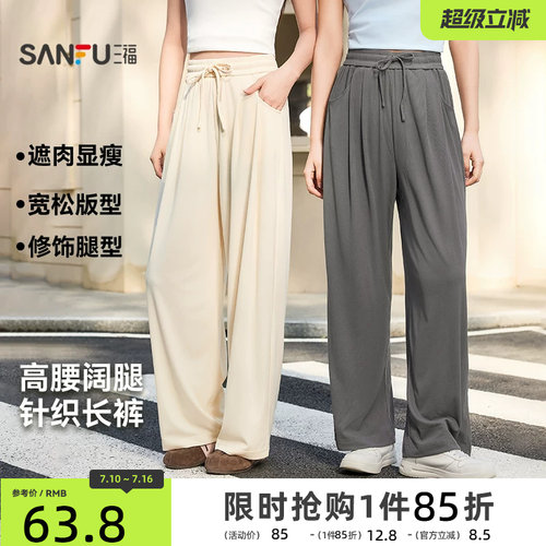 三福休闲裤2026新款夏季宽松高腰显瘦阔腿裤直筒灰色坑条裤子女装