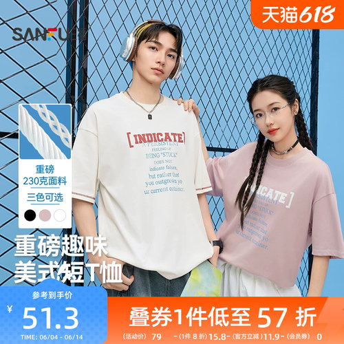 三福2026夏季新款短袖t恤男多排字母印花宽松重磅圆领半袖打底衫