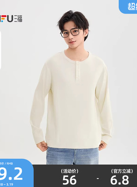 三福2026春季新款亨利领宽松长袖t恤男都市休闲纯色打底衫513214