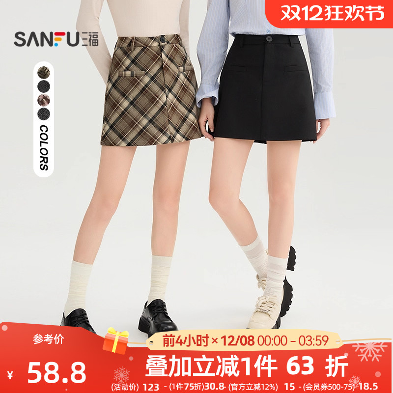 三福秋季短裙2025新款有内衬高腰包臀裙小个子黑色a字半身裙女装