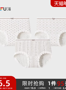 三福女中腰包臀内裤 甜美森系花纱印花柔软透气三角裤511115