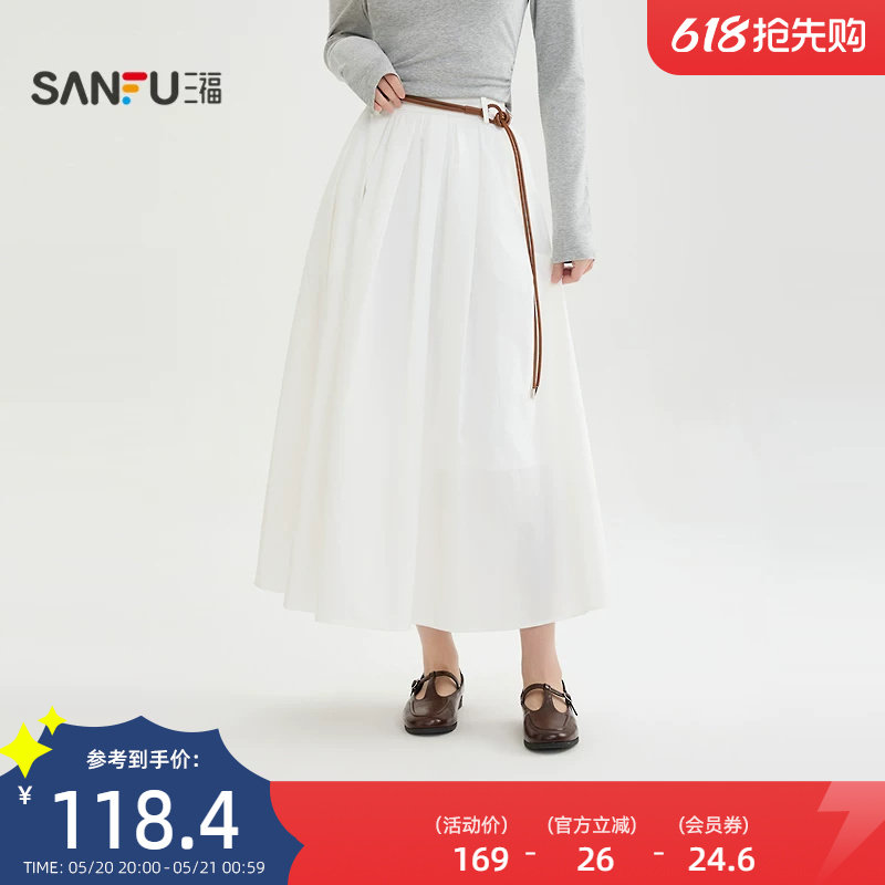 三福白色半身裙女2026新款春季高级感送腰绳宽松长裙子女装518383