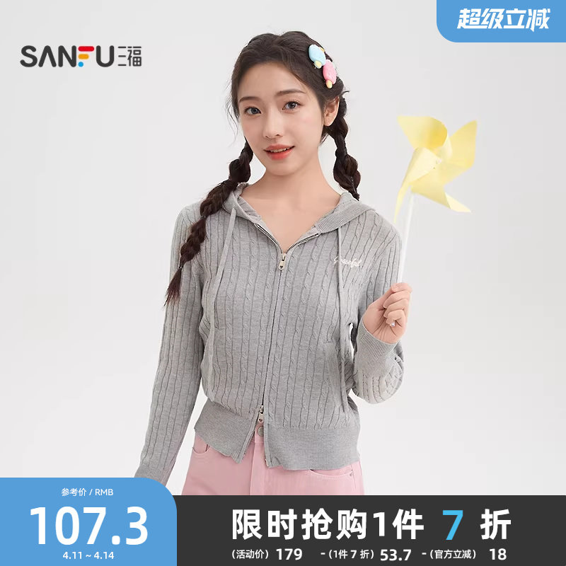 三福灰色毛衣开衫女2026新款春季英文刺绣宽松麻花上衣女装517335