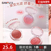 三福洛丽莲娜在逃公主渐变腮红粉微醺橘色元 气女膨胀色晒红488881