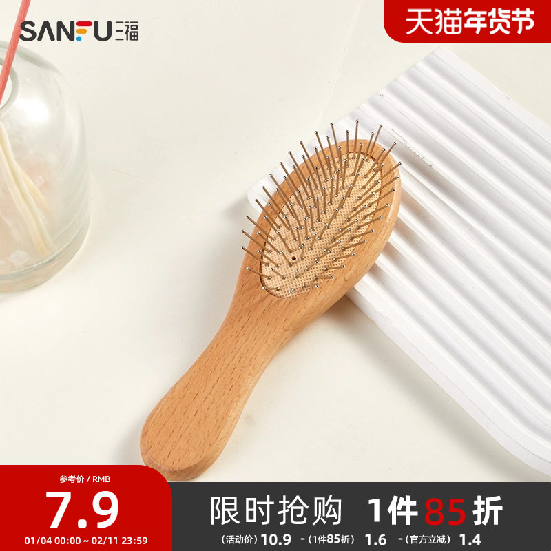 秀色物语榉木钢针按摩梳 便携木质化妆梳气囊梳子 477765,彩妆/香水/美妆工具,化妆/美容工具,淘宝优惠券,粉丝福利购,淘宝优惠卷