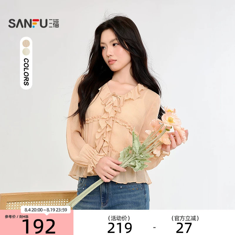 三福衬衫2026秋季荷叶边灯笼袖两件套V领上衣女装529249