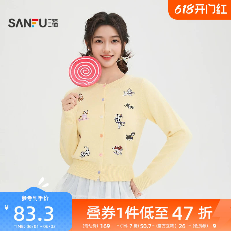 三福毛衣2026春季满版动物刺绣针织开衫小个子修身上衣女装517511