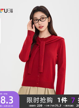 三福毛衣2026新款春季绑带装饰本命年红色开衫时尚上衣女装516791