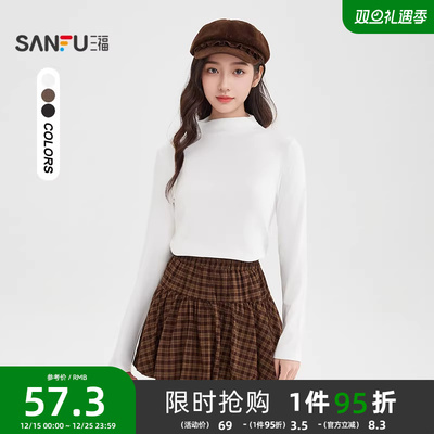 三福长袖上衣2025新款冬季保暖立领磨毛内里内搭打底衫女装511550