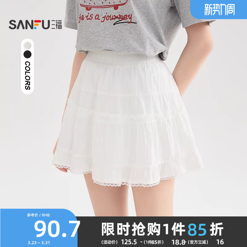 三福白色半身裙2026新款夏季蕾丝花边甜美蛋糕裙小个子短裙子女装