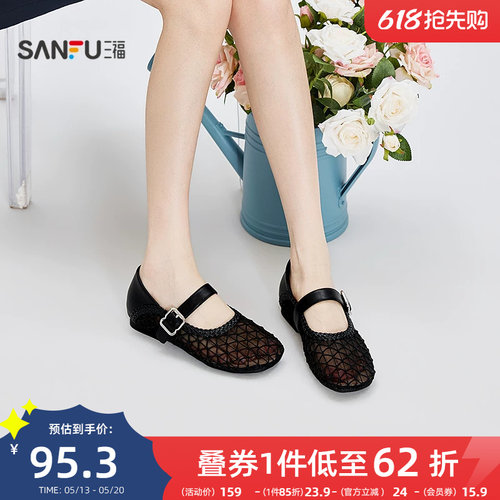 三福女单鞋夏季复古森系风蕾丝编织镂空圆头玛丽珍女鞋856561