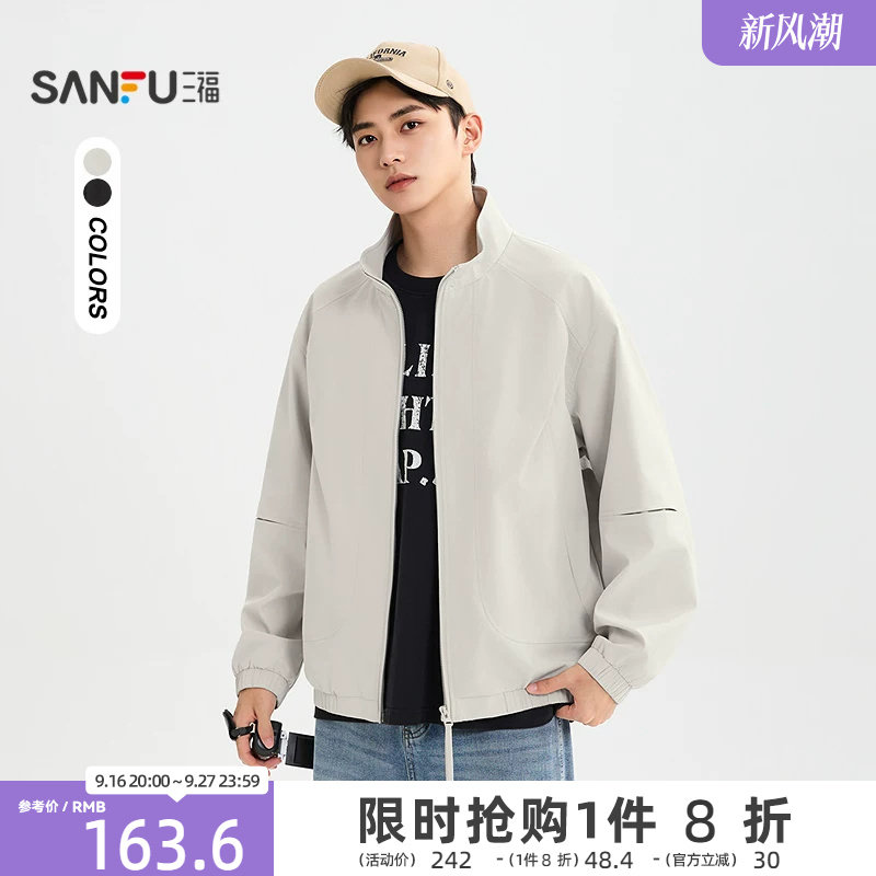 三福2026秋季新款夹克男cleanfit休闲派克宽松翻领短款外套上衣