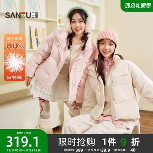 立领外套女装 三福羽绒服2025冬季 饰拼接蕾丝袖 蝴蝶结装 506274 新款