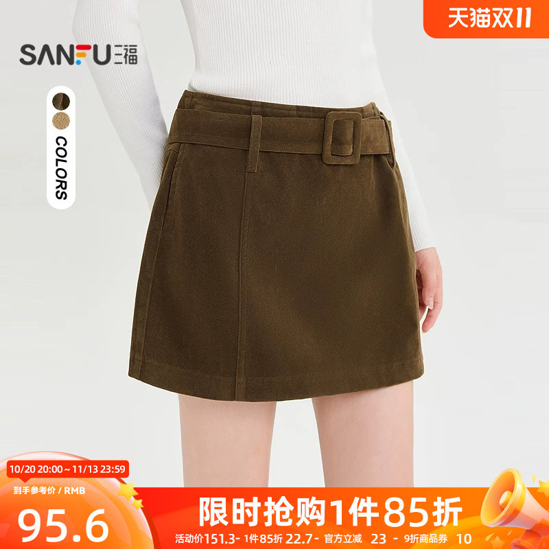 三福女半裙2026冬季新款休闲腰带仿麂皮防走光 A型半身裙女装