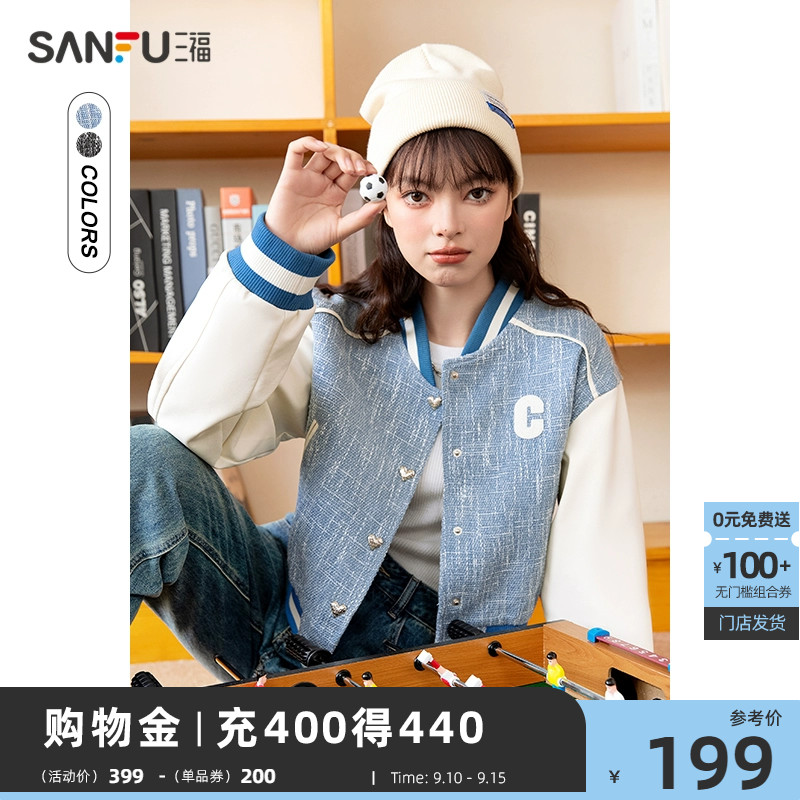 三福外套棒球服欧货上衣字母绣花