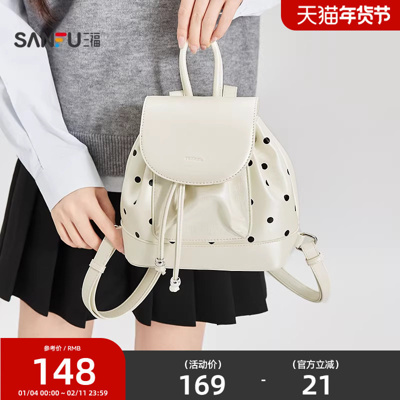 三福背包春季撒糖计划甜酷复古风翻盖双肩包PU休闲女包519773,箱包皮具/热销女包/男包,双肩背包,淘宝优惠券,粉丝福利购,淘宝优惠卷