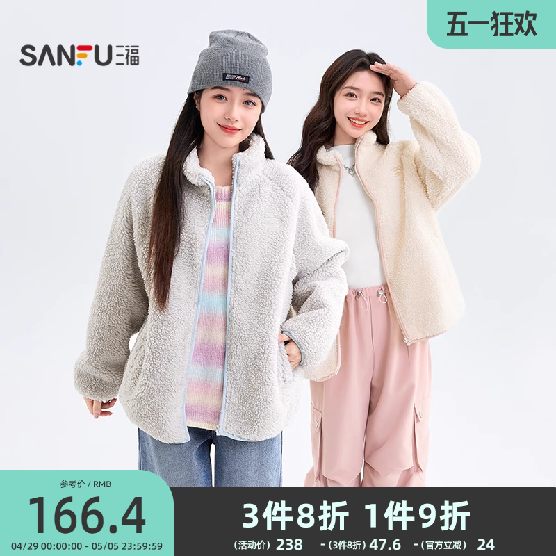 三福厚外套女2025新款春季撞色边立领保暖羊羔毛洋气韩系上衣女装
