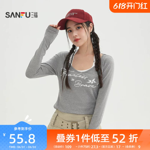 三福两件套上衣2026新款春季星星挂脖吊带长袖t恤套装女装519270