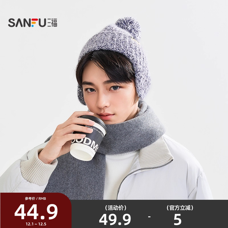 三福男款复古夹花护耳西瓜帽 个性时尚服饰配件针织帽子848614