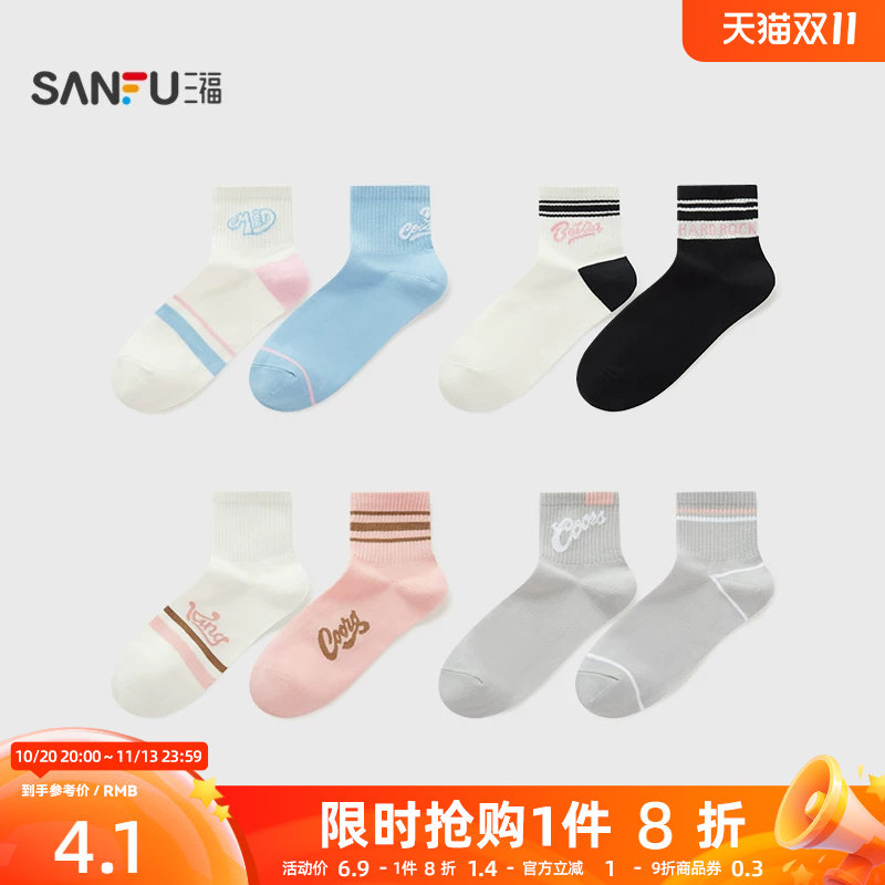 三福女小短筒袜单双装 轻运动风图案柔软精梳棉女袜袜子495905