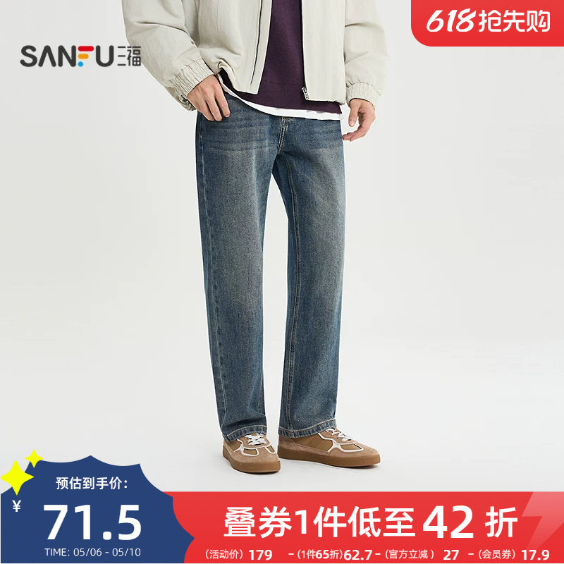 三福2026春季男士复古猫须洗水超柔牛仔裤修身直筒长裤裤子516514