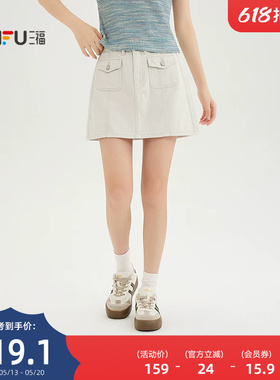 三福女款半裙2026夏季新款高级好看a字半身裙白色短裙女装525620