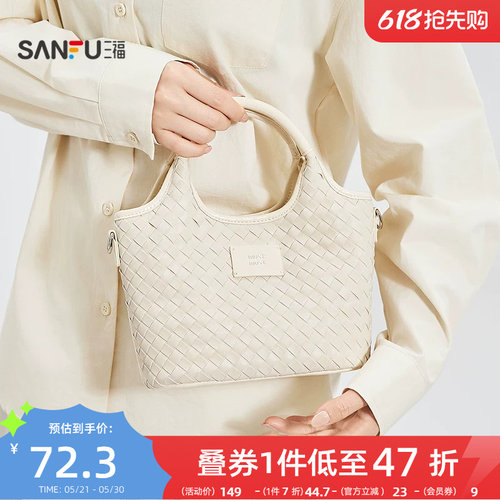 三福手提包春季糖豆少女温柔风双背法编织菜篮子包女包519821