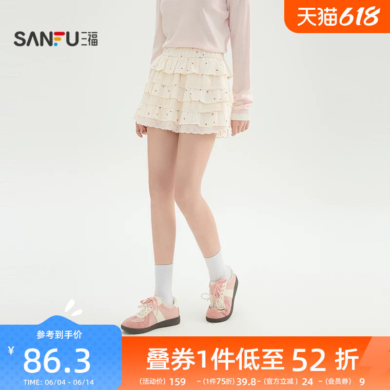 三福短裙2026新款春季三层摆蕾丝边A字蛋糕裙半身裙子女装517301