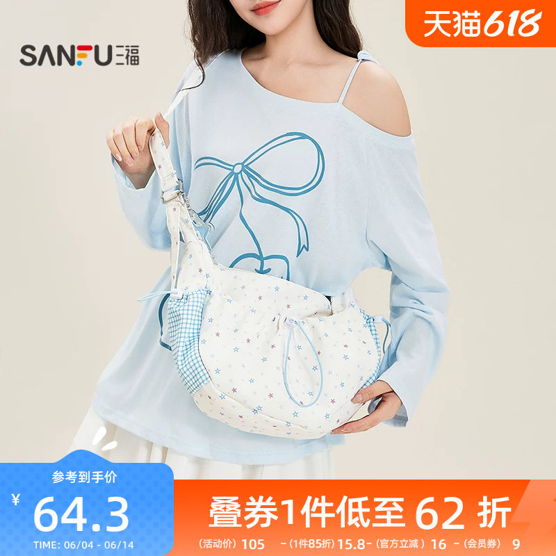 三福挎包夏季清新风弯月星印花饺子包月牙形帆布包女包524841
