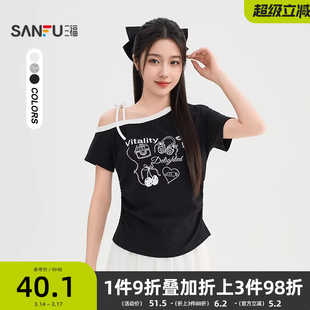 三福斜肩短袖女2026新款夏季趣味印花褶皱收腰显瘦时尚上衣女装