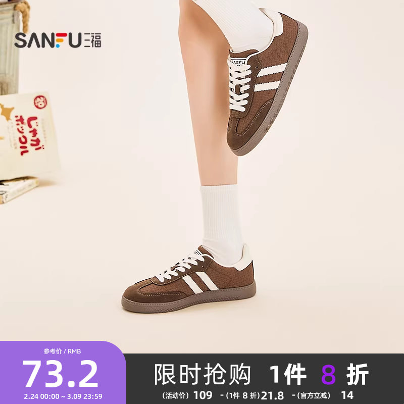 三福女板鞋春季韩系校园风透气拼接低帮德训鞋圆头女鞋850674