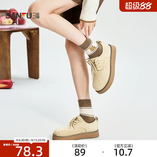 三福乐福鞋女秋季韩系轻复古风马丁鞋纯色圆头休闲女鞋844794