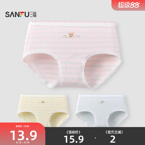 三福女中腰包臀内裤 萌趣动物彩条柔软舒适透气三角裤513510