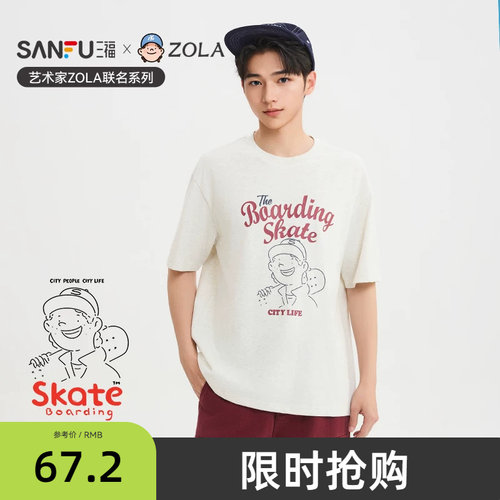 【ZOLA联名】三福2026夏季胸前图案重磅圆领宽松短袖t恤男520975
