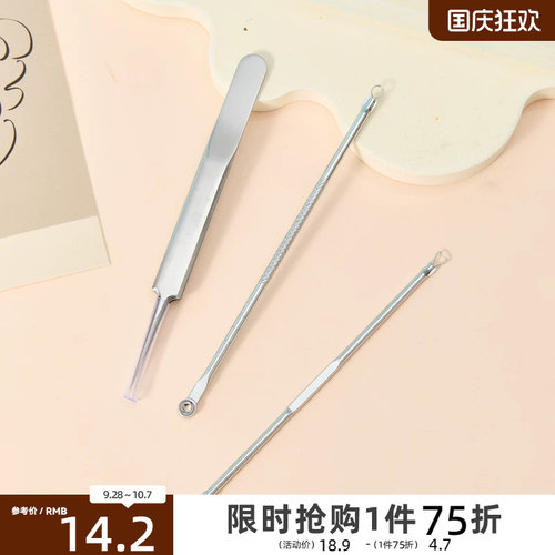 XAB暗疮针组合3件套 512990