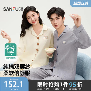 趣味时尚 多巴胺宽松家居服515099 条纹卡通情侣套装 三福女春季