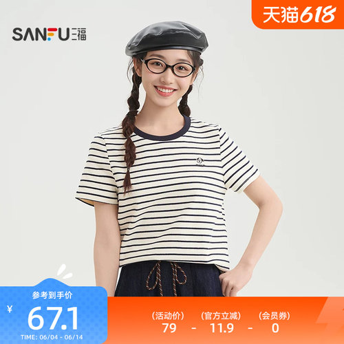 三福短袖T恤女2026新款夏季时尚小狗刺绣圆领条纹上衣女装519298
