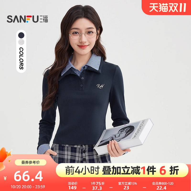 三福T恤女2025新款秋季设计感格子翻领假两件长袖上衣女装507454