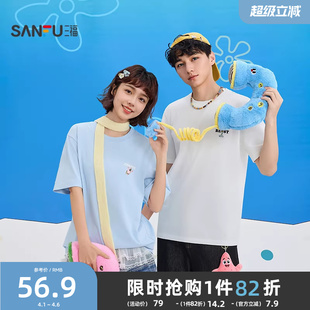 新款 海绵宝宝联名 三福2026夏季 t恤男519742 刺绣圆领宽松短袖