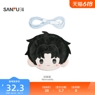 三福某某如六年零钱包 二次元IP创意挂件潮流毛绒迷你包856198