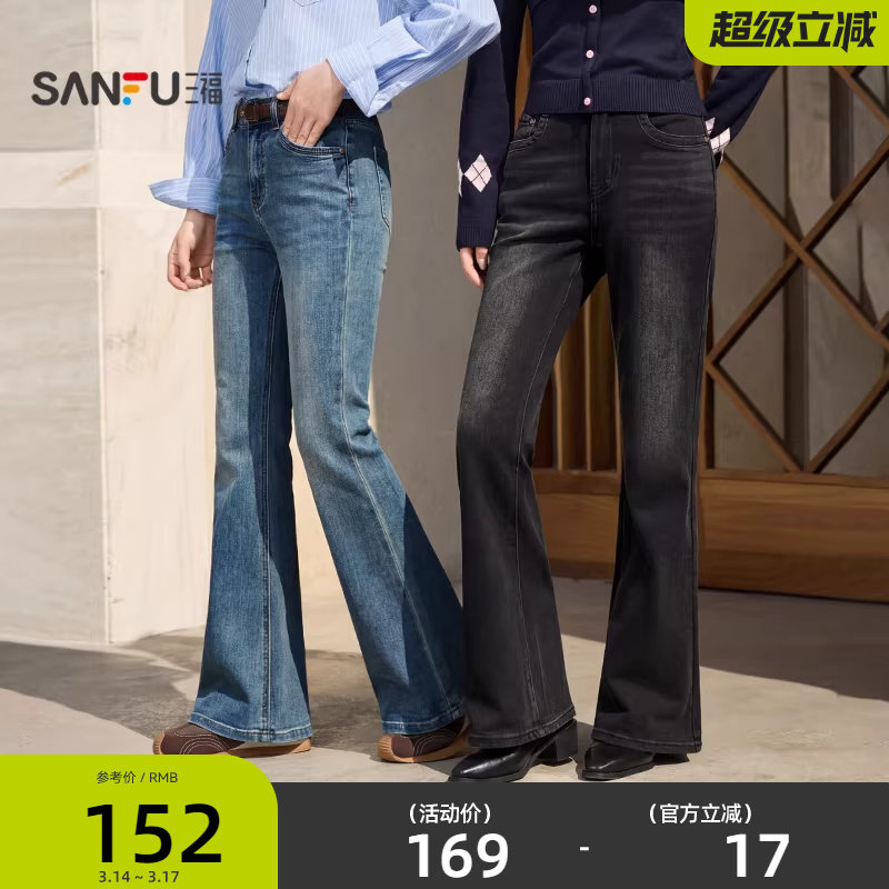 三福牛仔长裤2026新款春季时尚气质微喇裤复古喇叭裤子女装514405