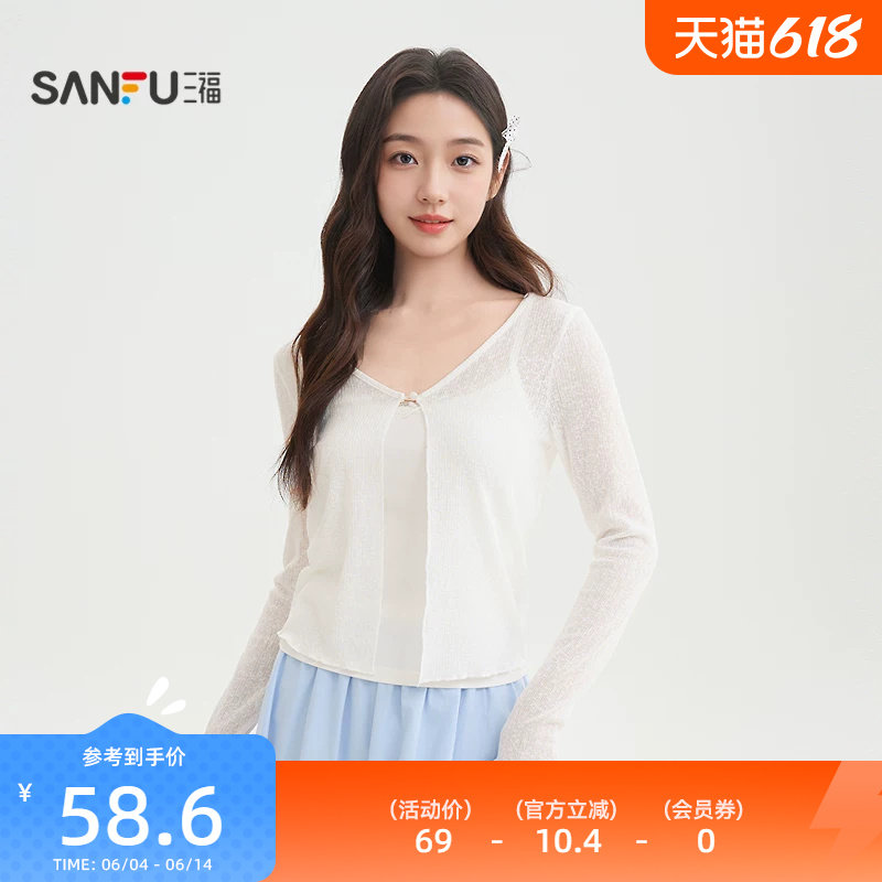 三福女开衫2026新款夏季气质简约木耳边袖薄款针织披肩女装517876
